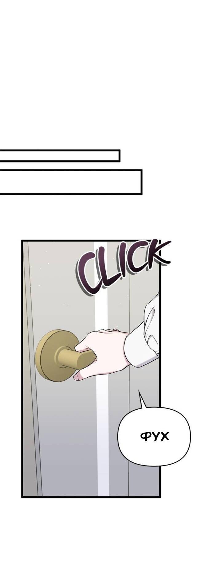 Манга Хочешь завести роман на стороне со мной? - Глава 2 Страница 64