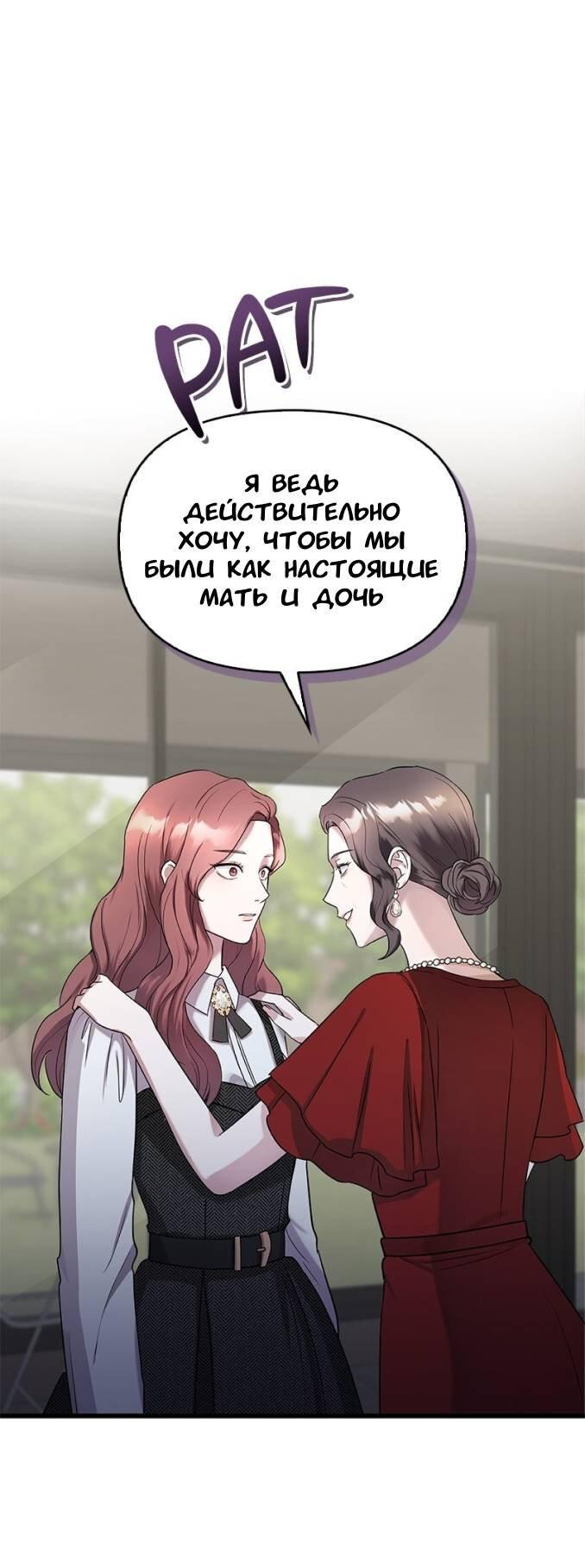 Манга Хочешь завести роман на стороне со мной? - Глава 2 Страница 36