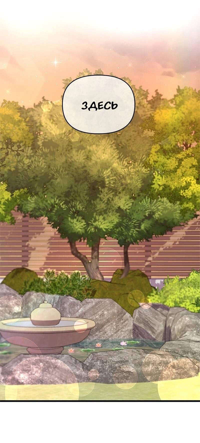 Манга Хочешь завести роман на стороне со мной? - Глава 2 Страница 92