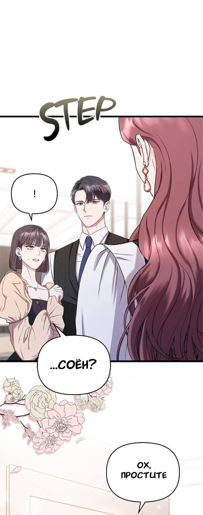 Манга Хочешь завести роман на стороне со мной? - Глава 2 Страница 72