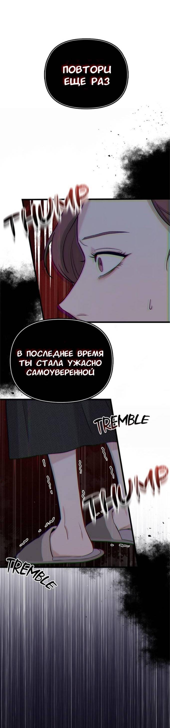 Манга Хочешь завести роман на стороне со мной? - Глава 2 Страница 21