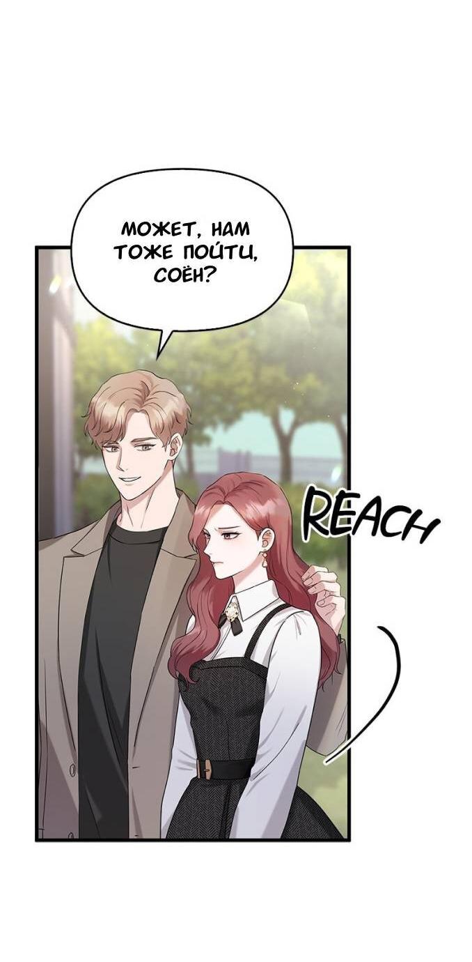 Манга Хочешь завести роман на стороне со мной? - Глава 2 Страница 48