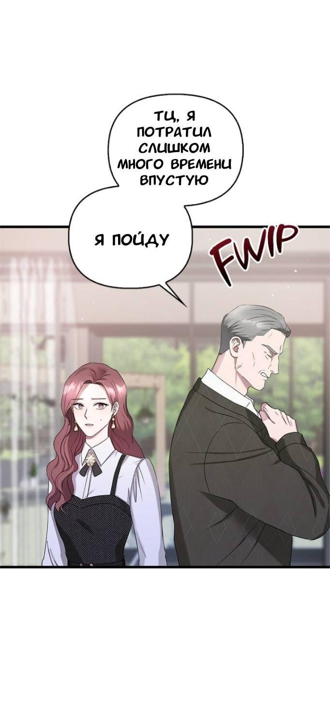 Манга Хочешь завести роман на стороне со мной? - Глава 2 Страница 32