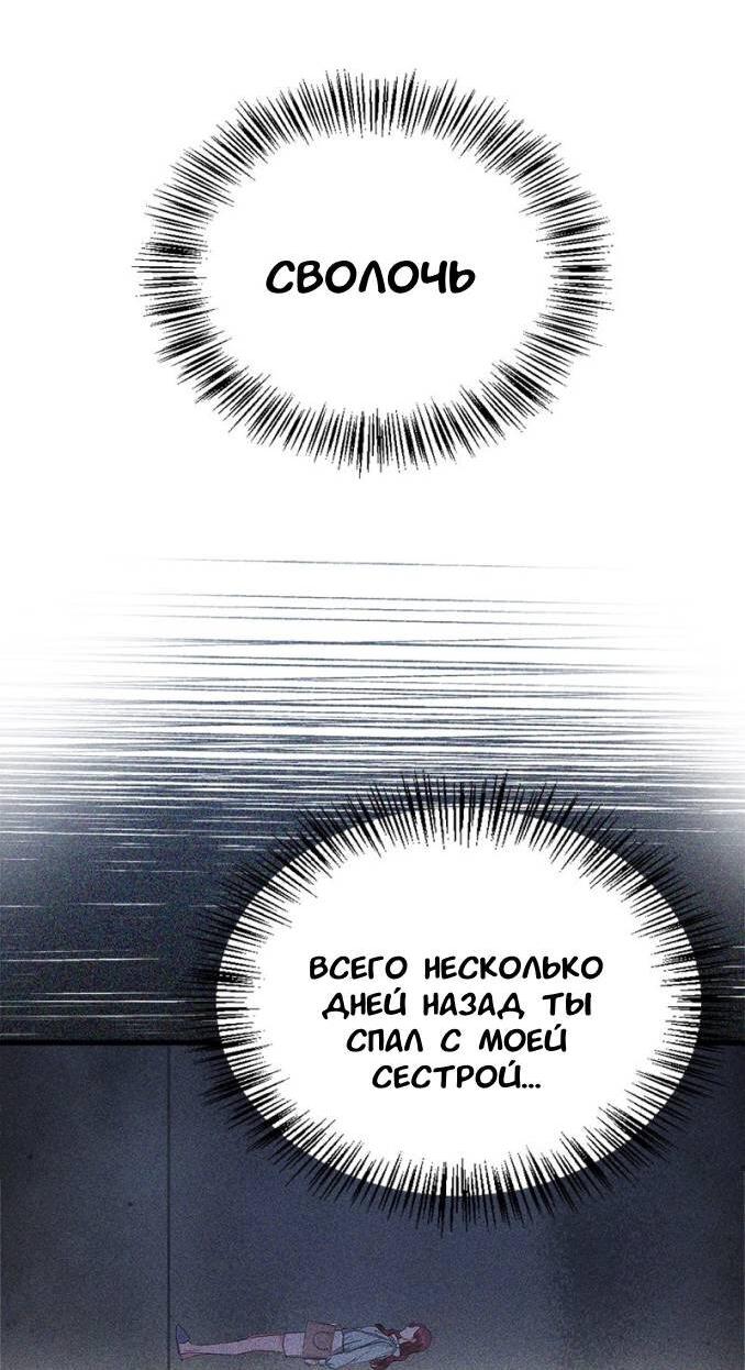 Манга Хочешь завести роман на стороне со мной? - Глава 2 Страница 52