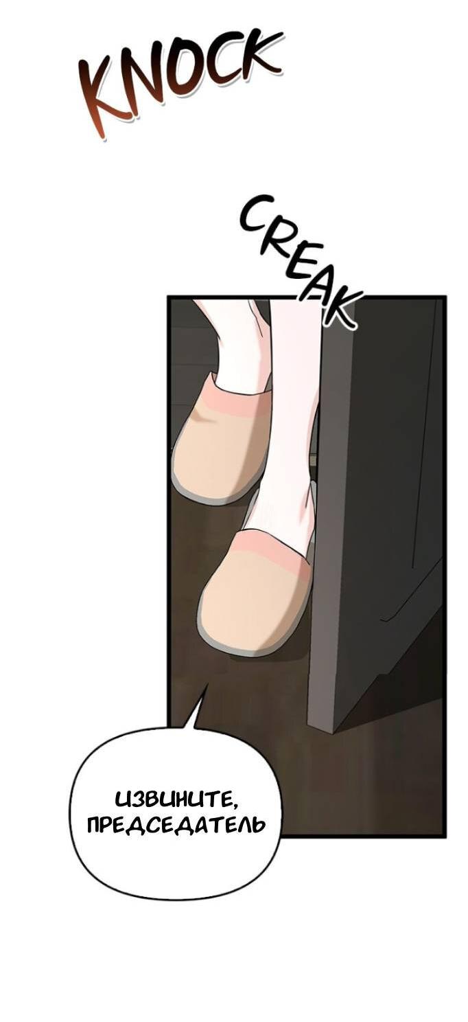 Манга Хочешь завести роман на стороне со мной? - Глава 2 Страница 27