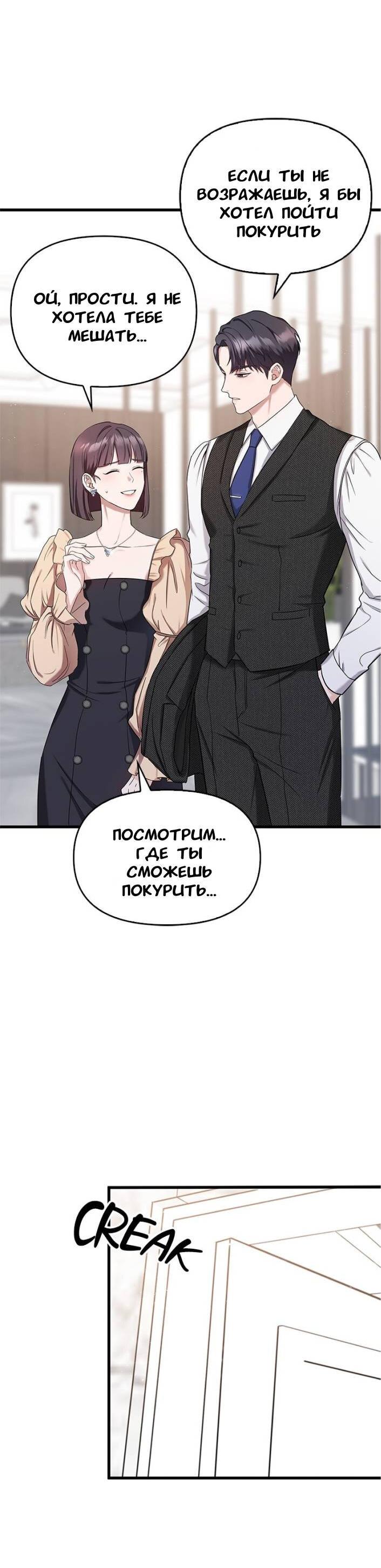 Манга Хочешь завести роман на стороне со мной? - Глава 2 Страница 71