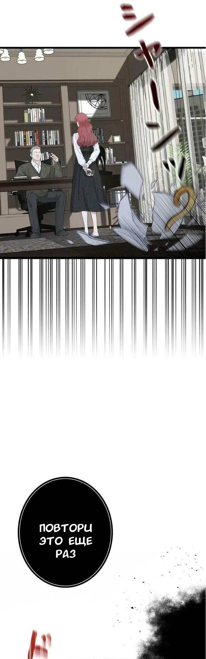 Манга Хочешь завести роман на стороне со мной? - Глава 1 Страница 32