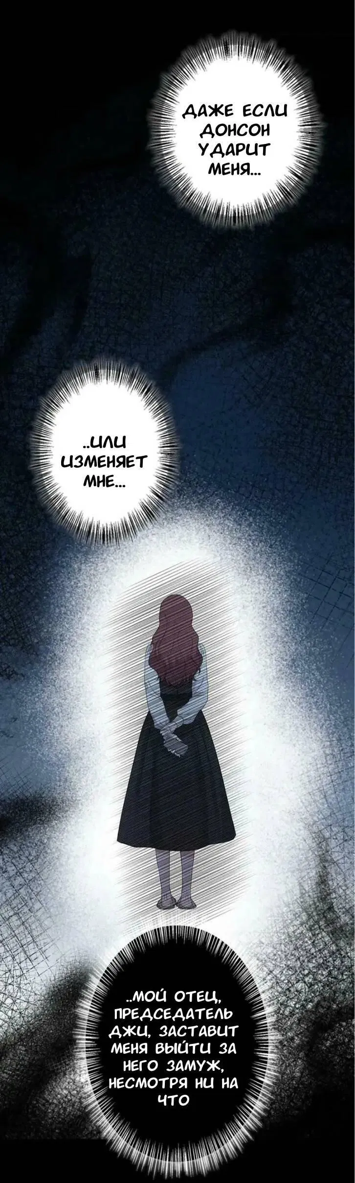 Манга Хочешь завести роман на стороне со мной? - Глава 1 Страница 41