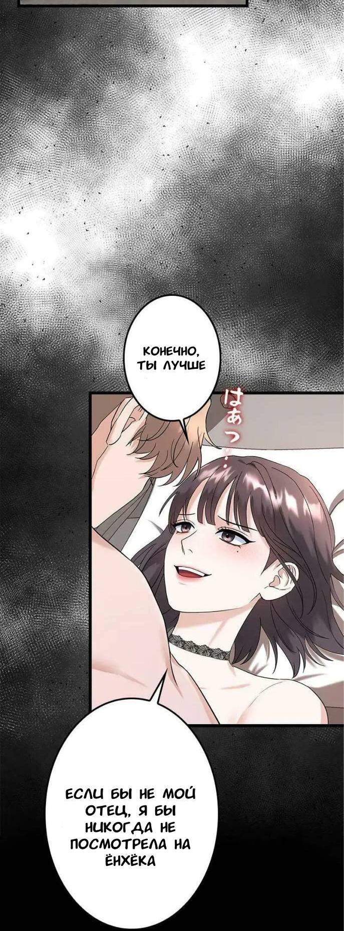 Манга Хочешь завести роман на стороне со мной? - Глава 1 Страница 7