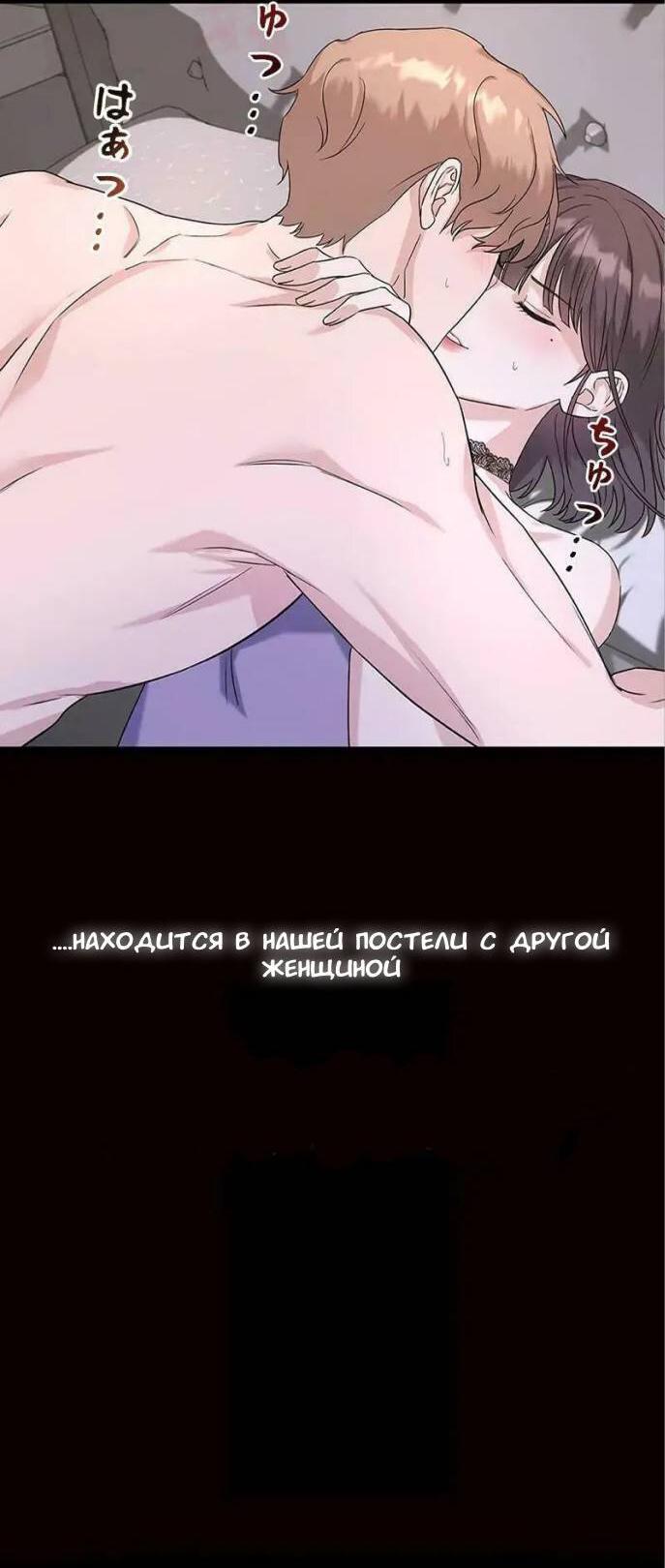 Манга Хочешь завести роман на стороне со мной? - Глава 1 Страница 3