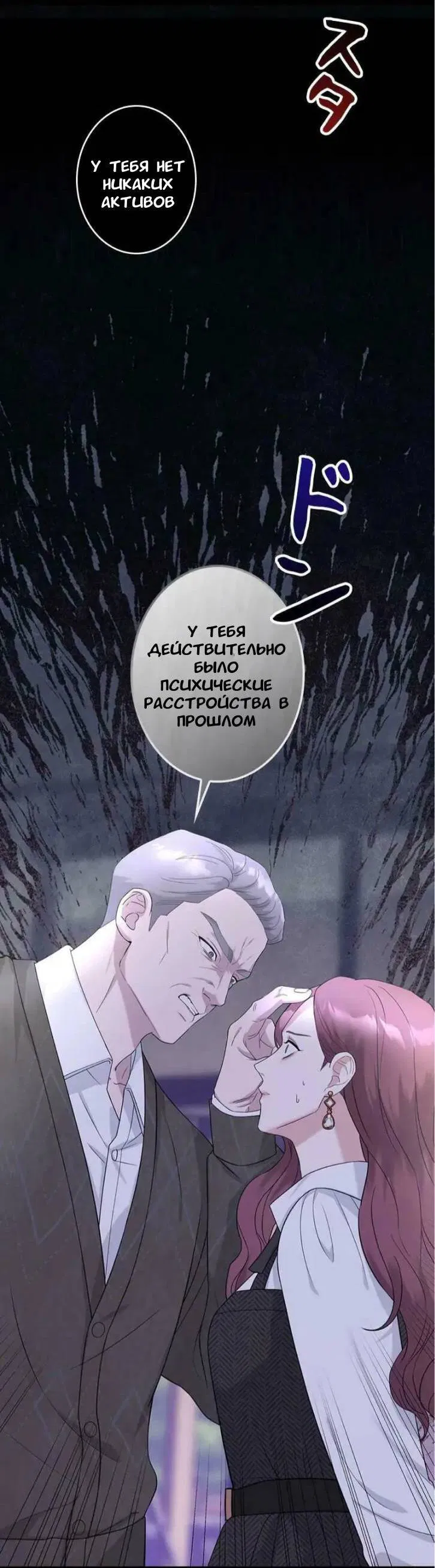 Манга Хочешь завести роман на стороне со мной? - Глава 1 Страница 36