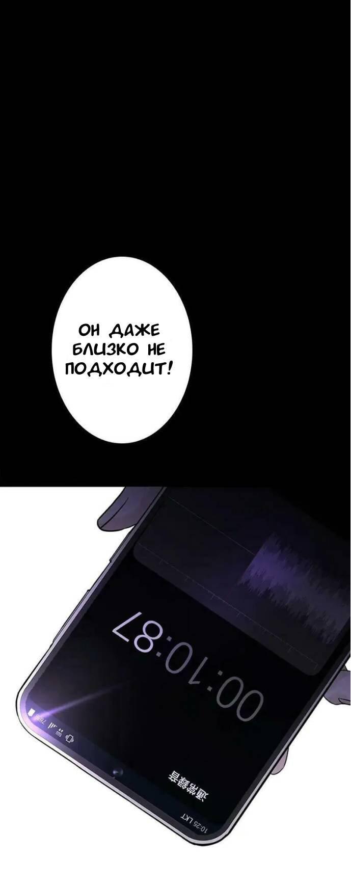 Манга Хочешь завести роман на стороне со мной? - Глава 1 Страница 22