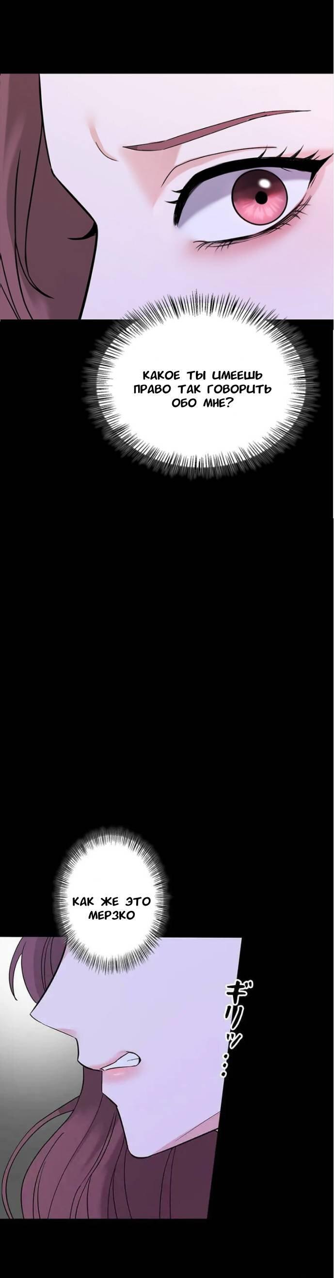 Манга Хочешь завести роман на стороне со мной? - Глава 1 Страница 19