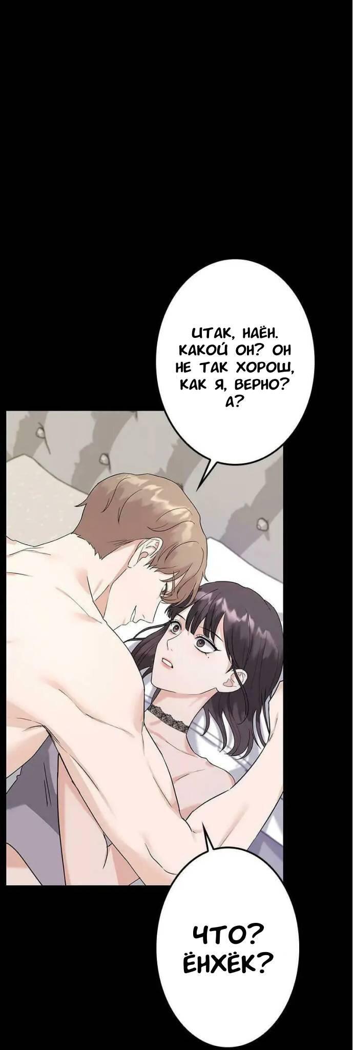 Манга Хочешь завести роман на стороне со мной? - Глава 1 Страница 21