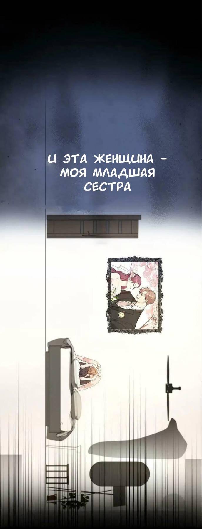 Манга Хочешь завести роман на стороне со мной? - Глава 1 Страница 4