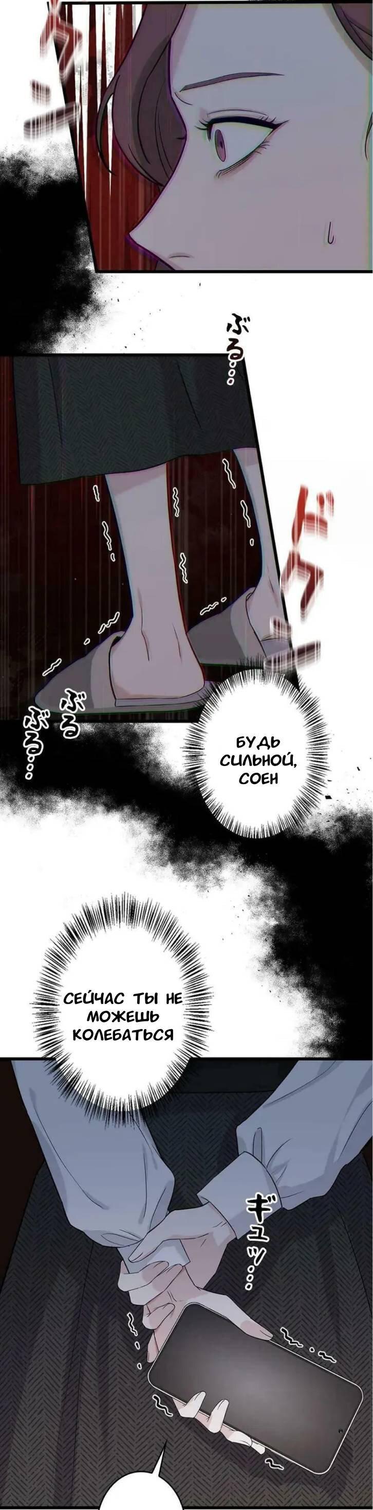 Манга Хочешь завести роман на стороне со мной? - Глава 1 Страница 33