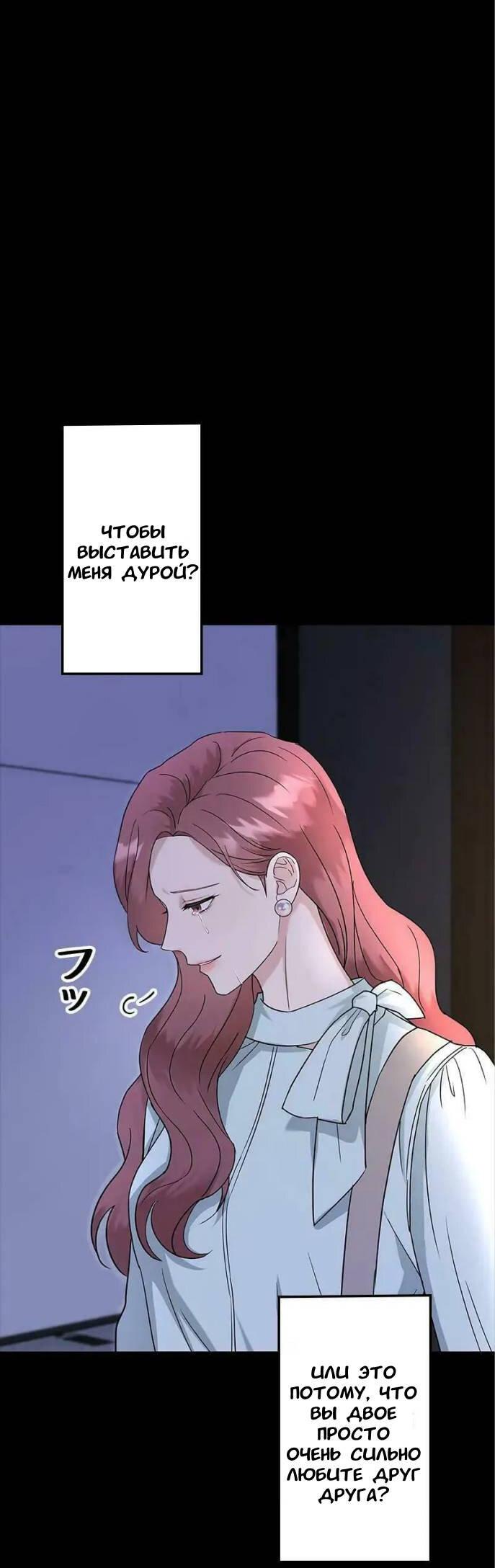 Манга Хочешь завести роман на стороне со мной? - Глава 1 Страница 10