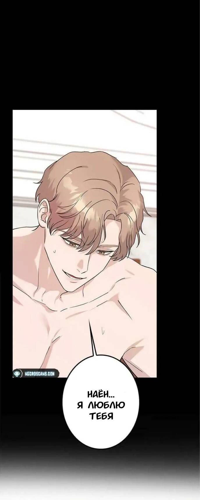 Манга Хочешь завести роман на стороне со мной? - Глава 1 Страница 11