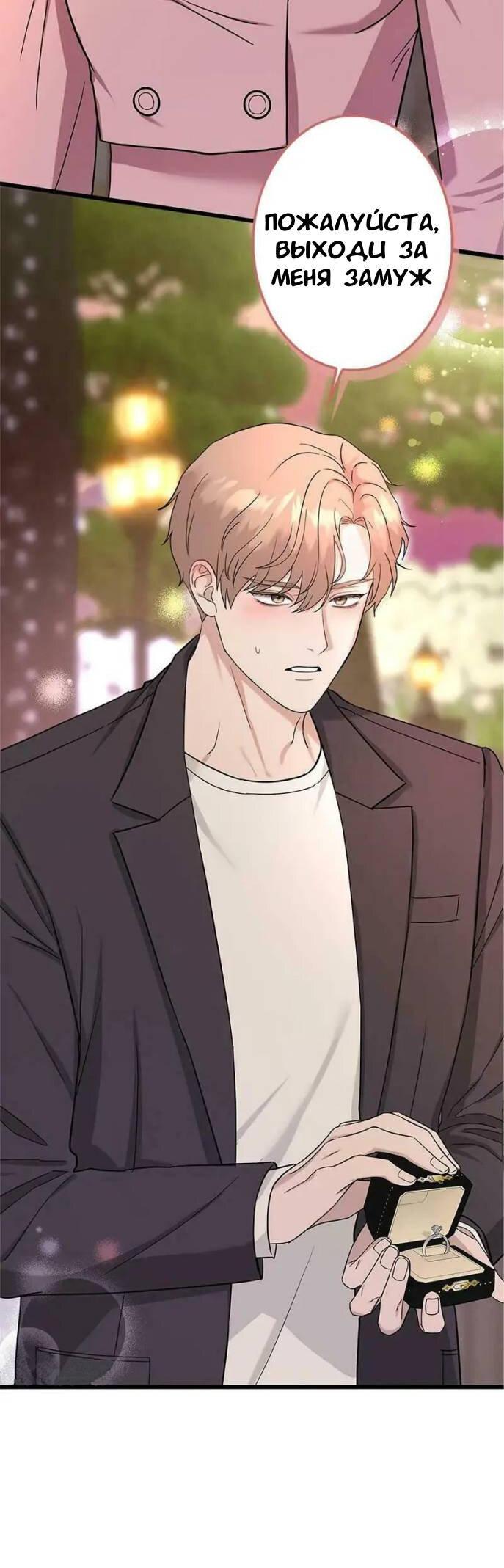 Манга Хочешь завести роман на стороне со мной? - Глава 1 Страница 13