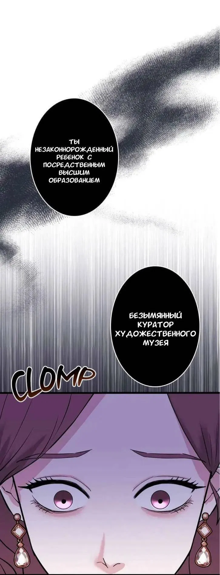 Манга Хочешь завести роман на стороне со мной? - Глава 1 Страница 35