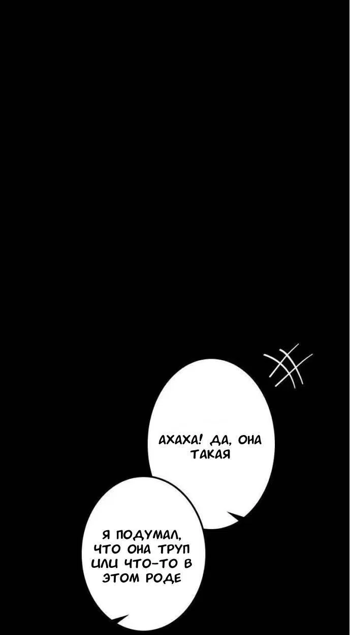 Манга Хочешь завести роман на стороне со мной? - Глава 1 Страница 18