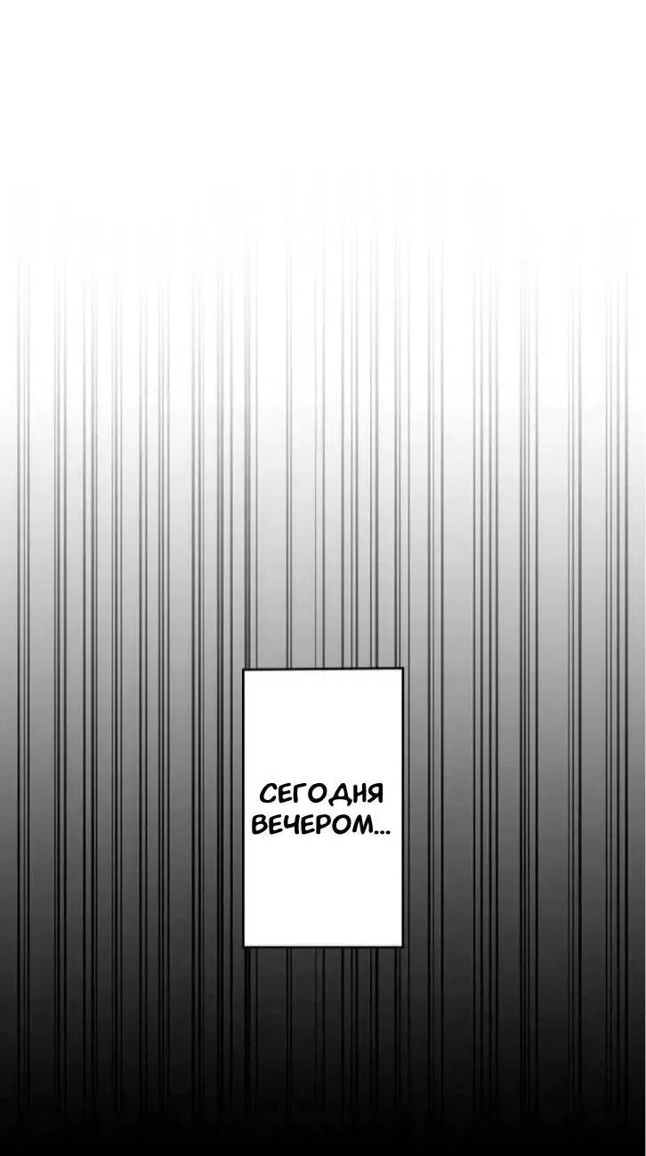 Манга Хочешь завести роман на стороне со мной? - Глава 1 Страница 43