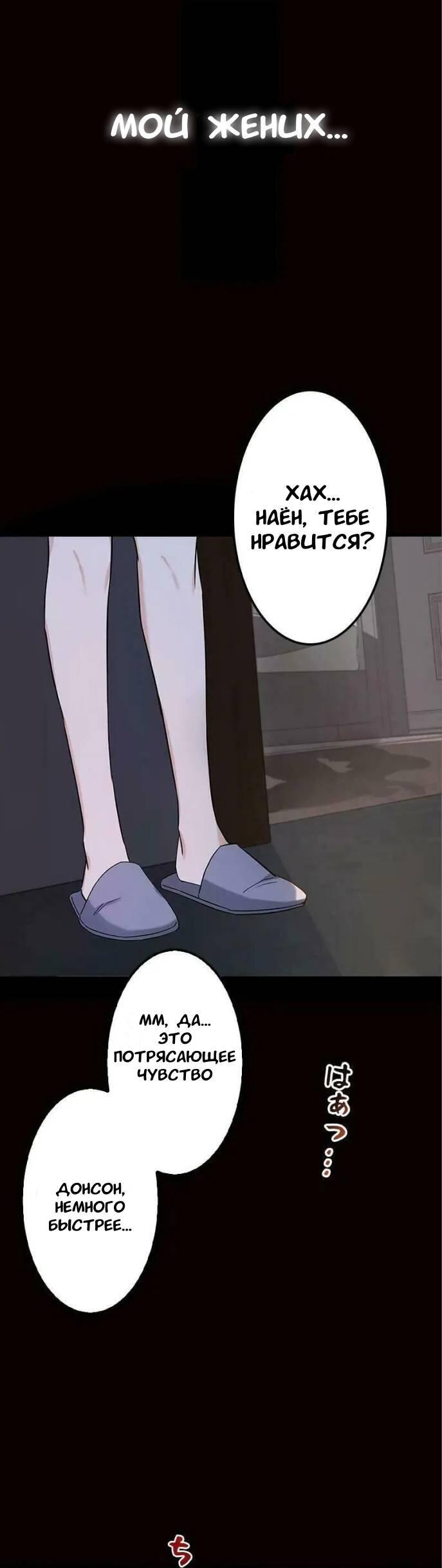 Манга Хочешь завести роман на стороне со мной? - Глава 1 Страница 2