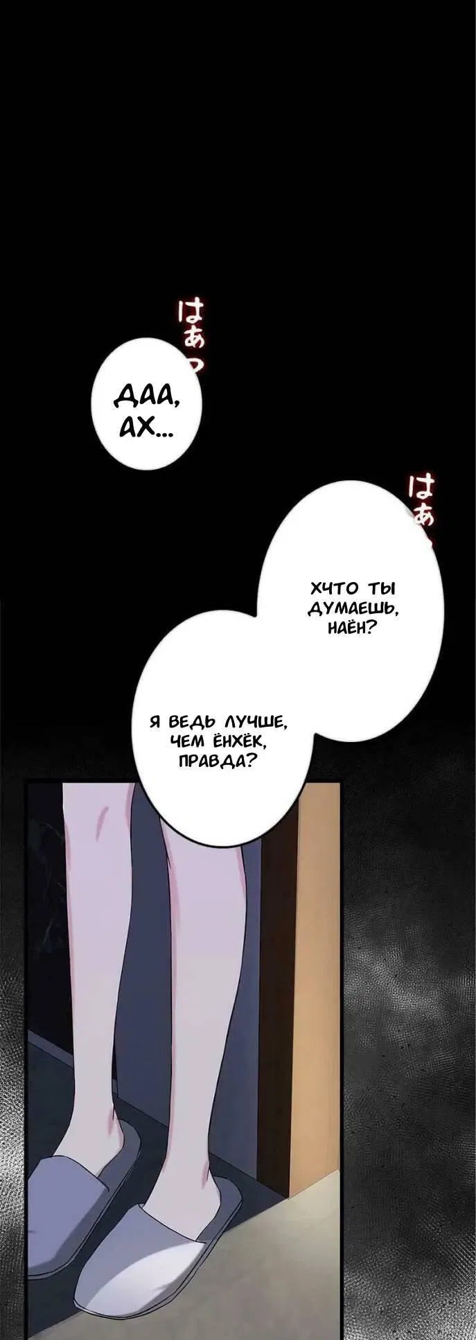 Манга Хочешь завести роман на стороне со мной? - Глава 1 Страница 6