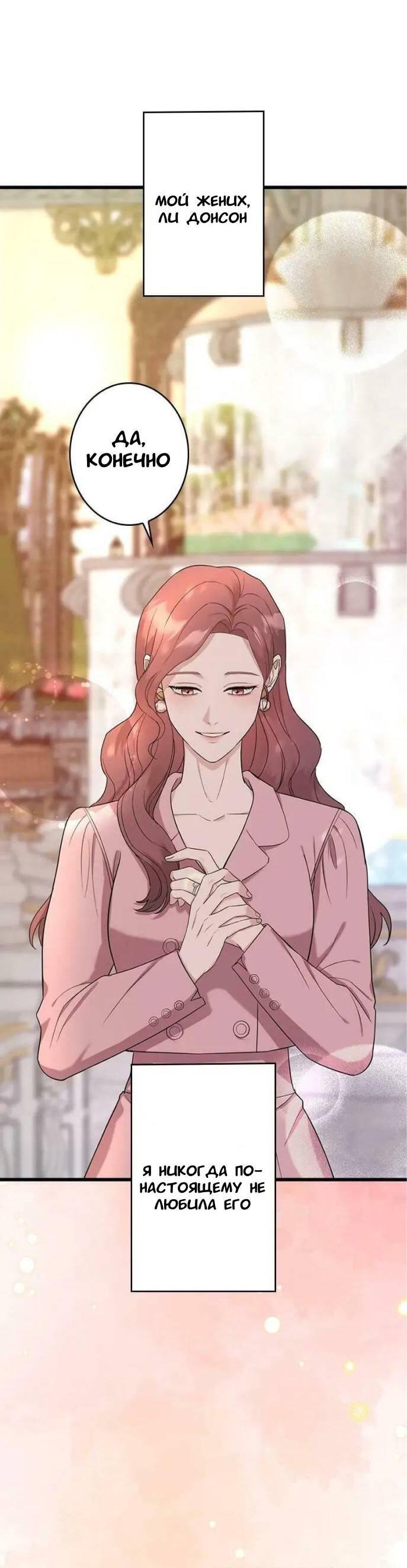 Манга Хочешь завести роман на стороне со мной? - Глава 1 Страница 15