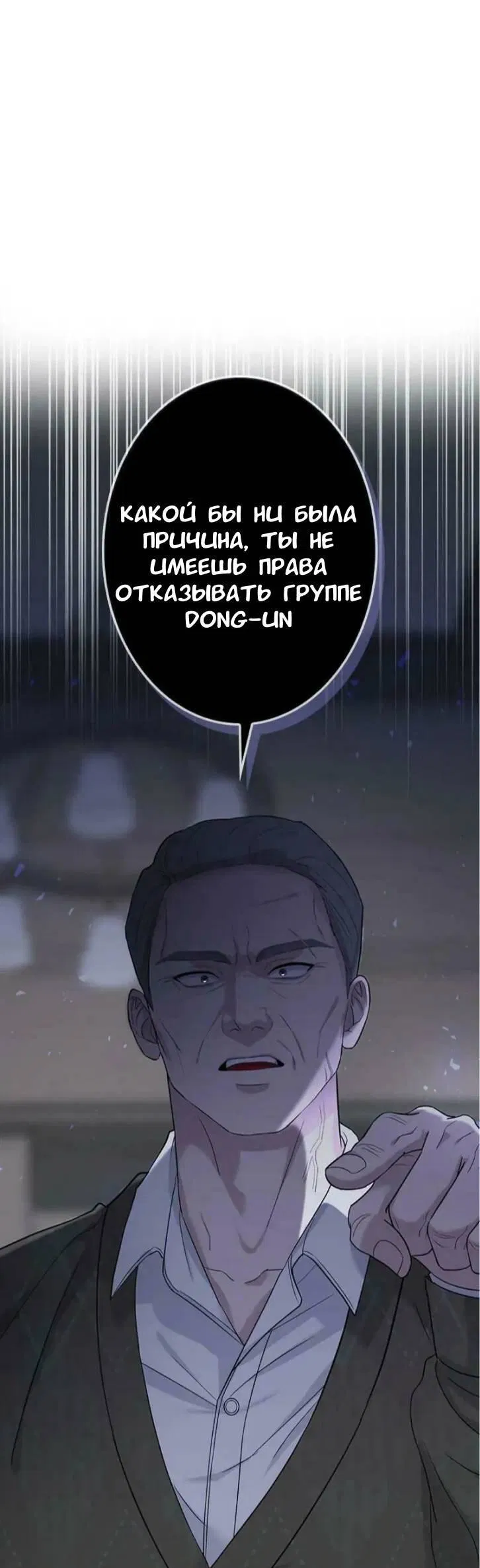 Манга Хочешь завести роман на стороне со мной? - Глава 1 Страница 38