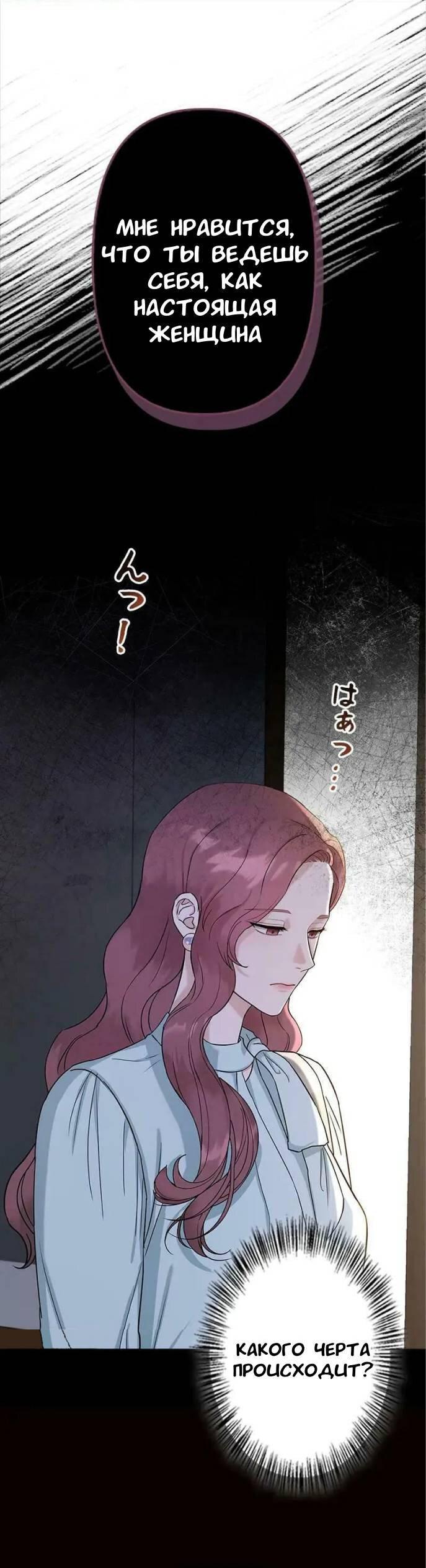 Манга Хочешь завести роман на стороне со мной? - Глава 1 Страница 1