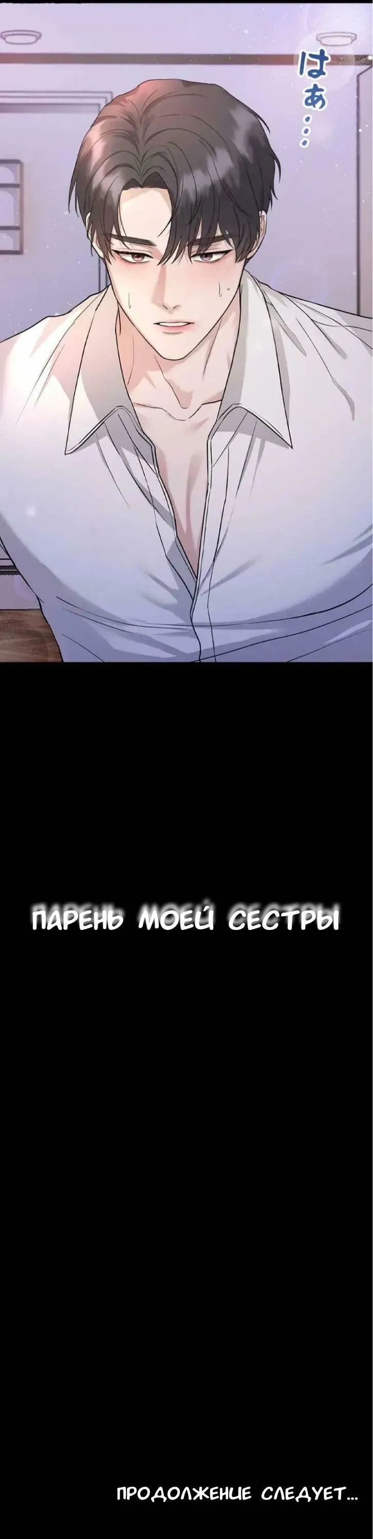 Манга Хочешь завести роман на стороне со мной? - Глава 1 Страница 47