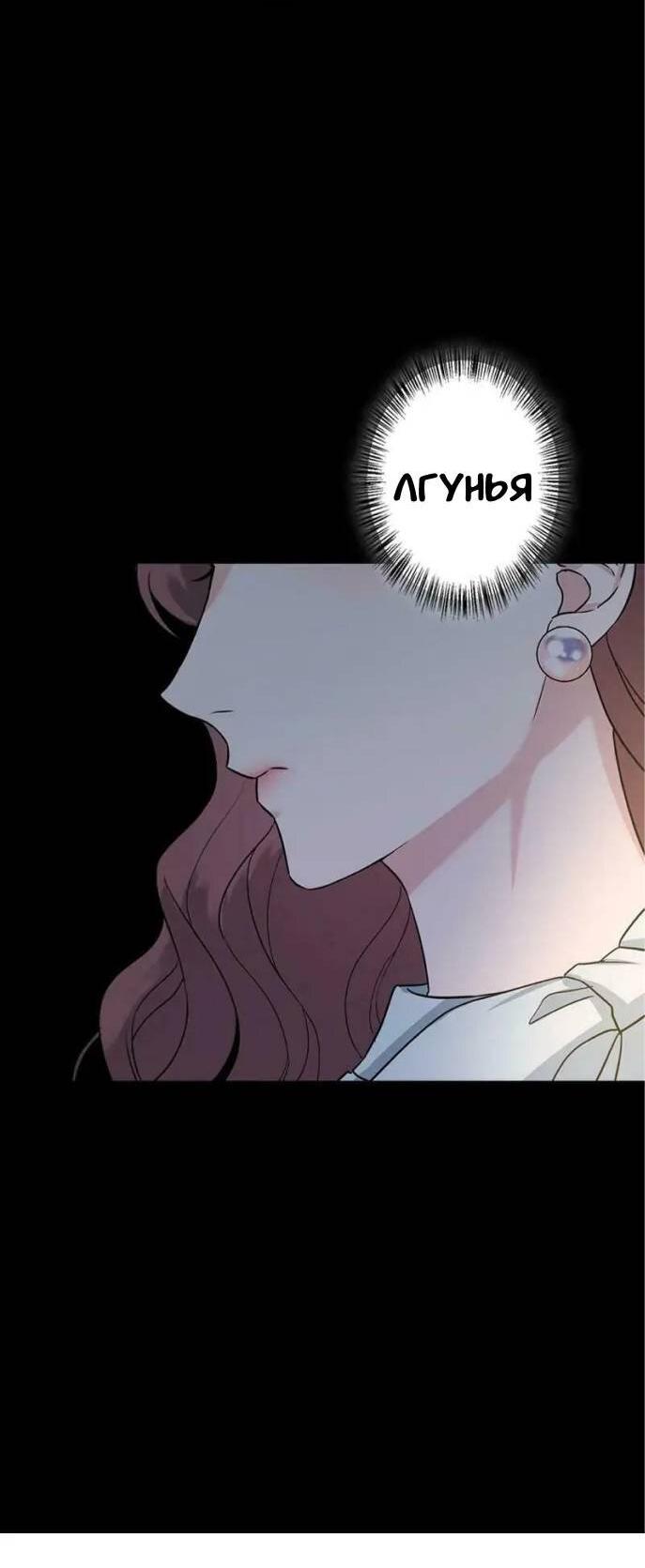 Манга Хочешь завести роман на стороне со мной? - Глава 1 Страница 8