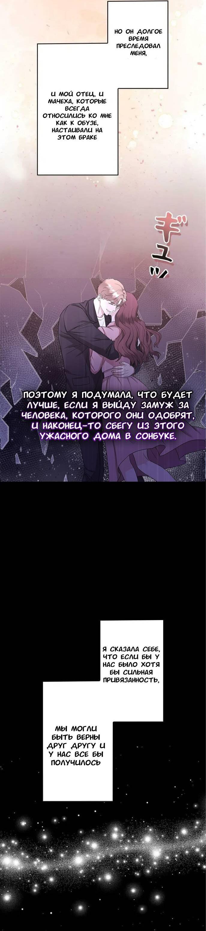 Манга Хочешь завести роман на стороне со мной? - Глава 1 Страница 16