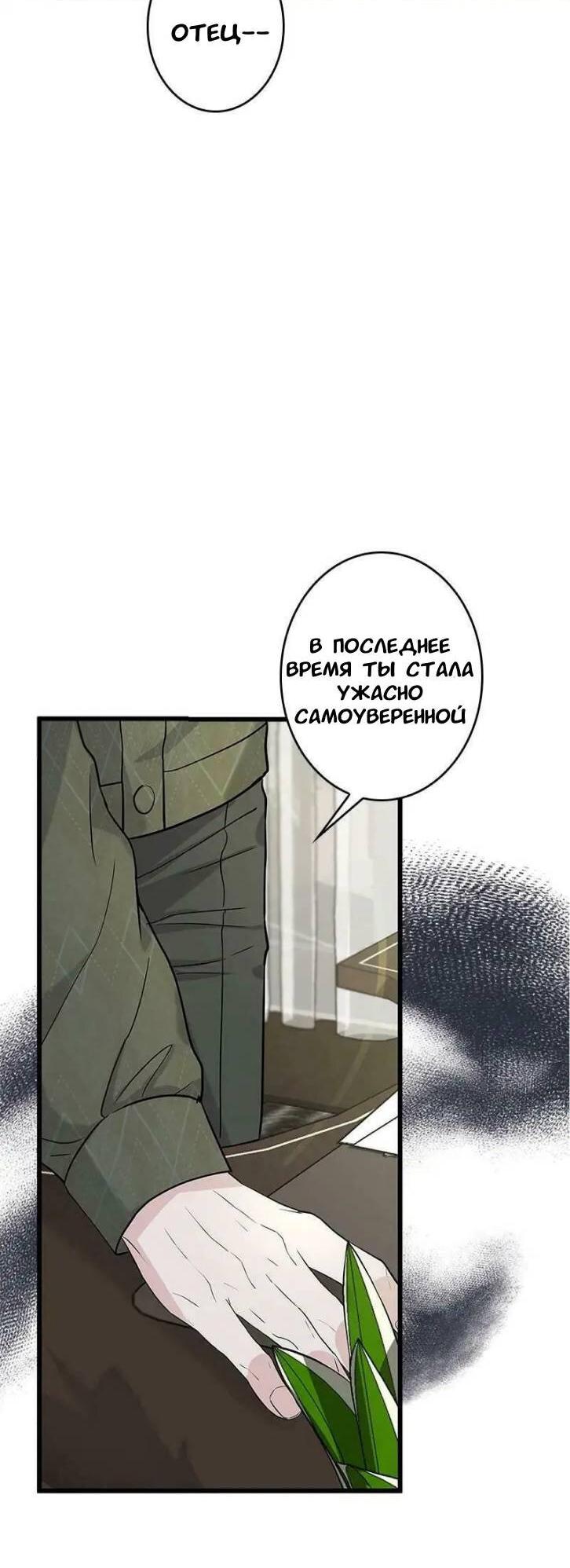 Манга Хочешь завести роман на стороне со мной? - Глава 1 Страница 34