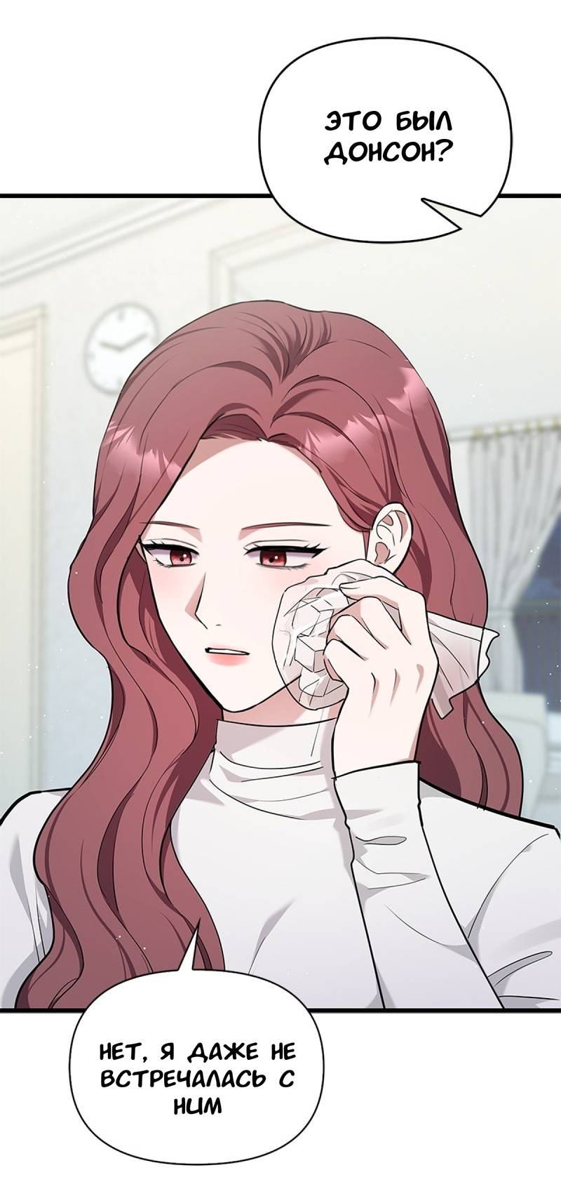 Манга Хочешь завести роман на стороне со мной? - Глава 19 Страница 7