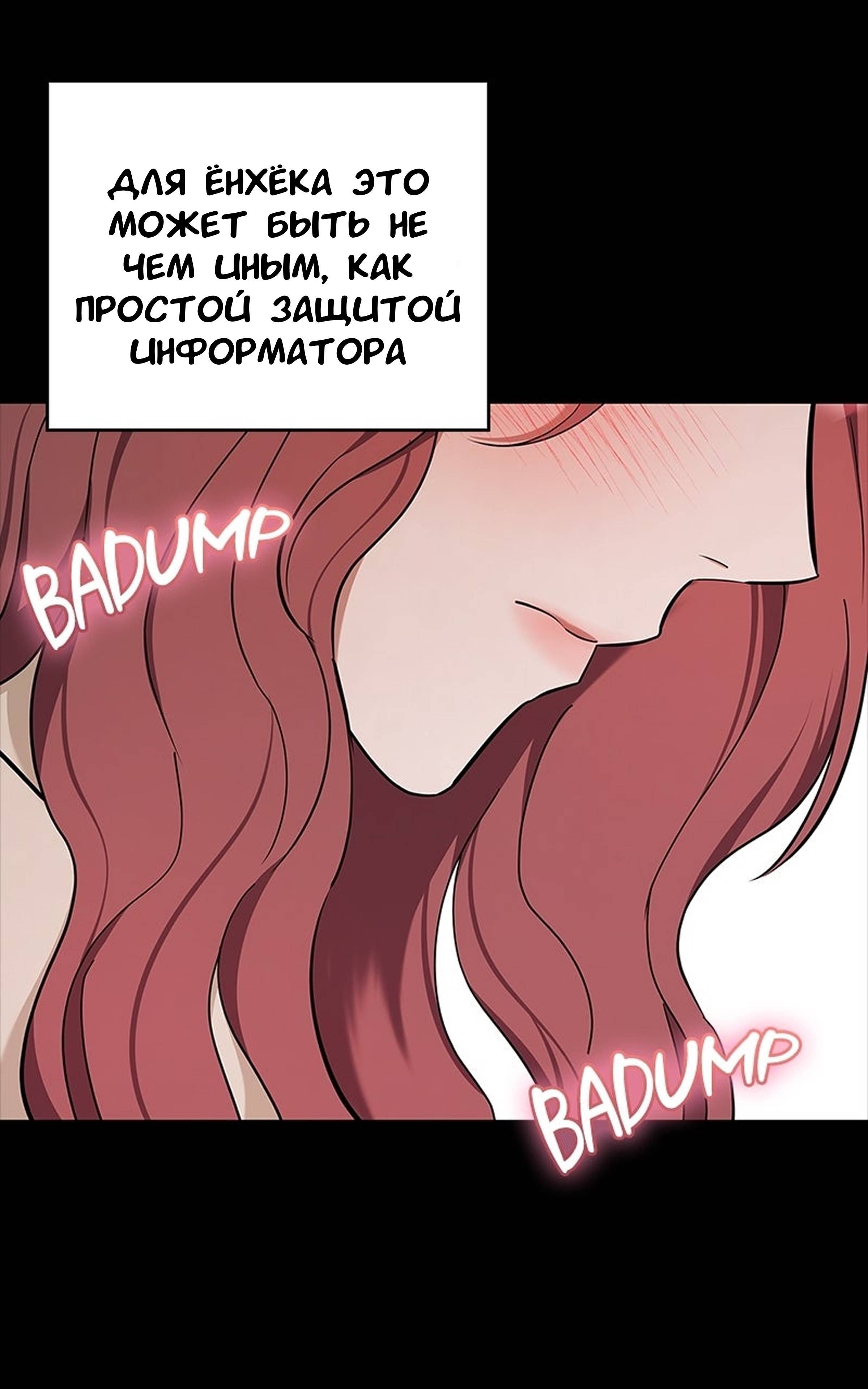 Манга Хочешь завести роман на стороне со мной? - Глава 19 Страница 55