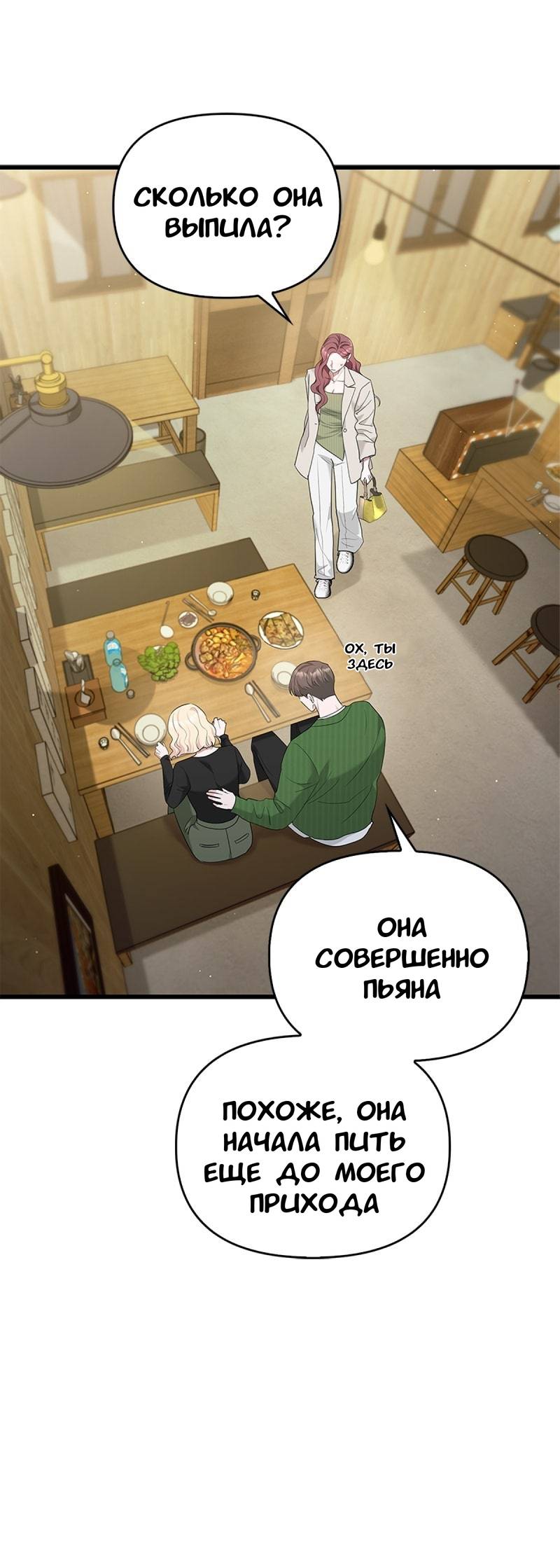 Манга Хочешь завести роман на стороне со мной? - Глава 19 Страница 17