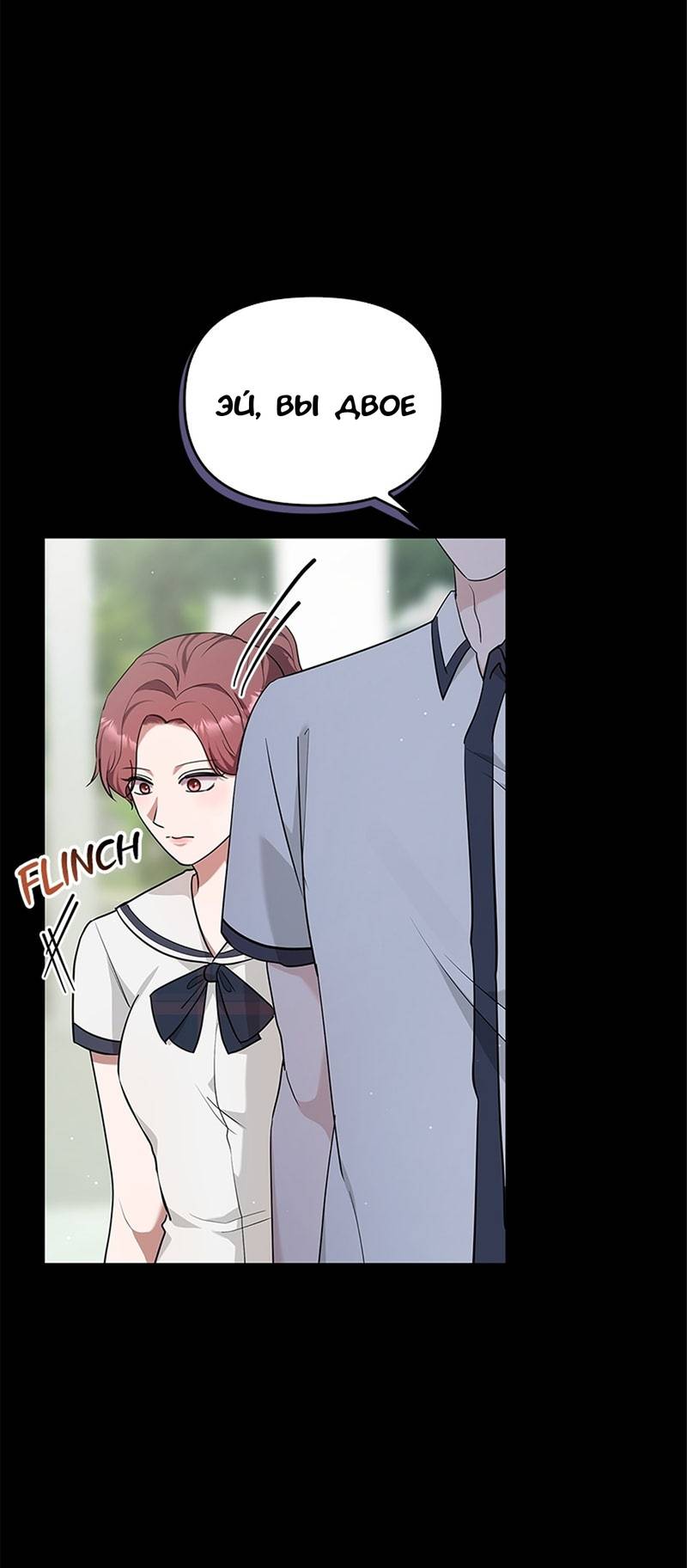 Манга Хочешь завести роман на стороне со мной? - Глава 19 Страница 24