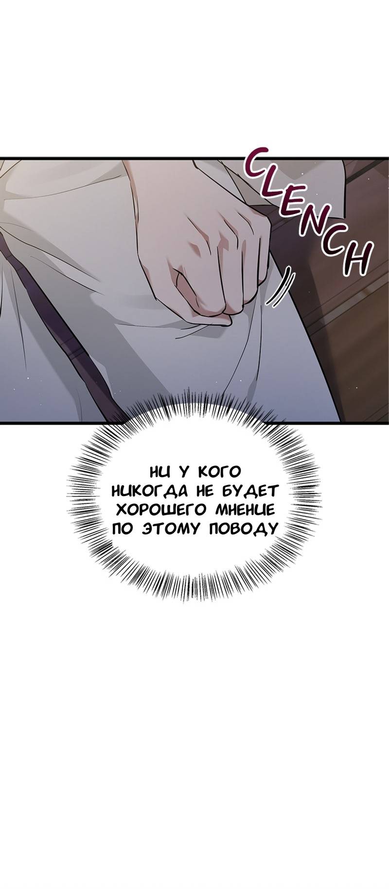 Манга Хочешь завести роман на стороне со мной? - Глава 19 Страница 47