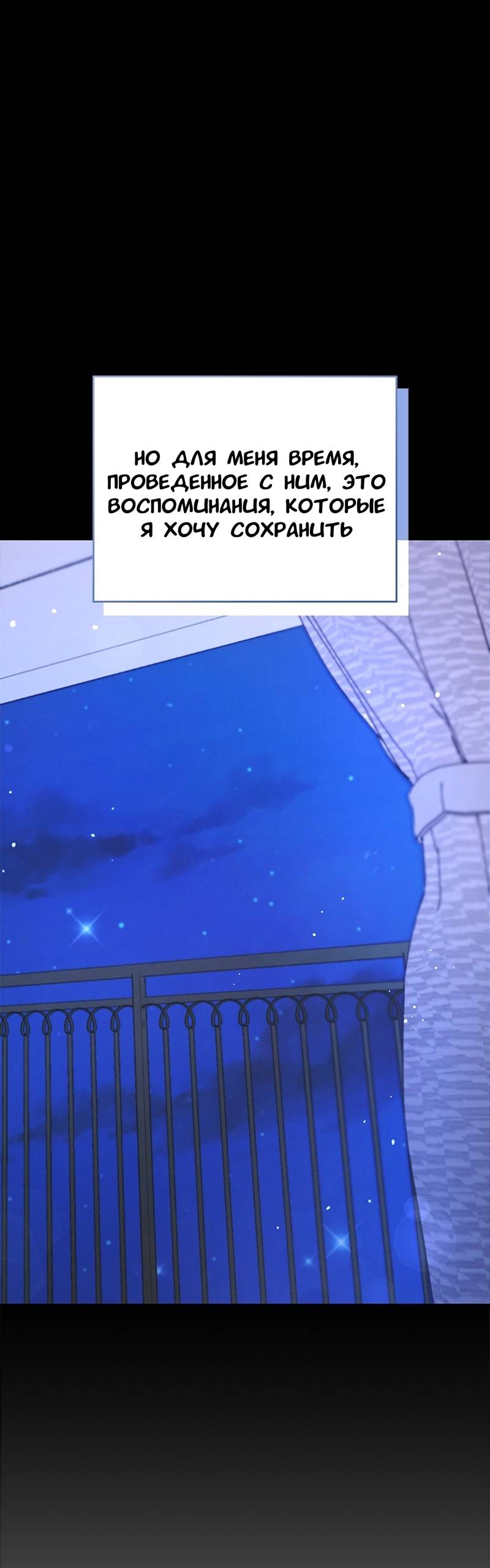 Манга Хочешь завести роман на стороне со мной? - Глава 19 Страница 56