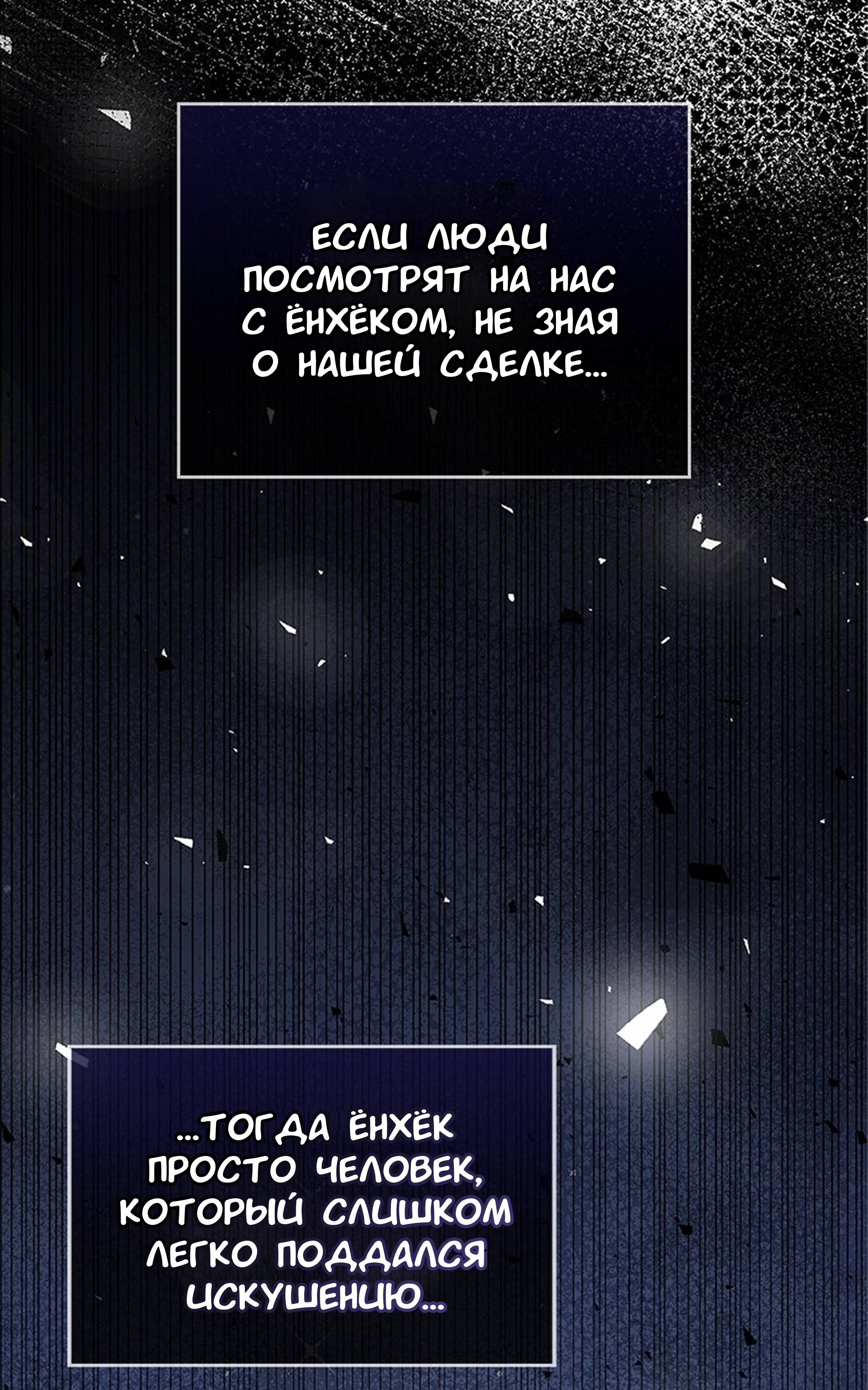 Манга Хочешь завести роман на стороне со мной? - Глава 19 Страница 45