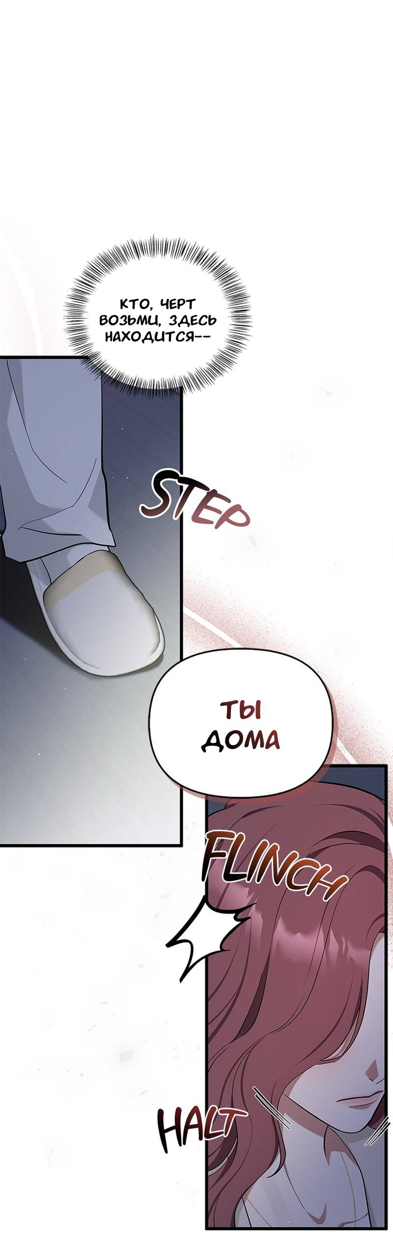 Манга Хочешь завести роман на стороне со мной? - Глава 19 Страница 61