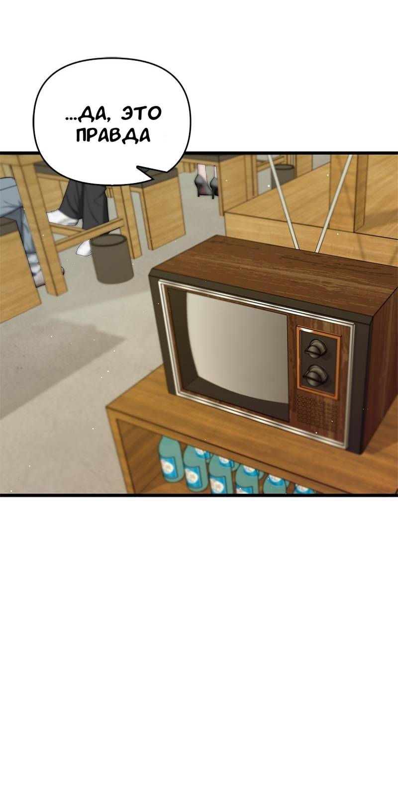 Манга Хочешь завести роман на стороне со мной? - Глава 19 Страница 36