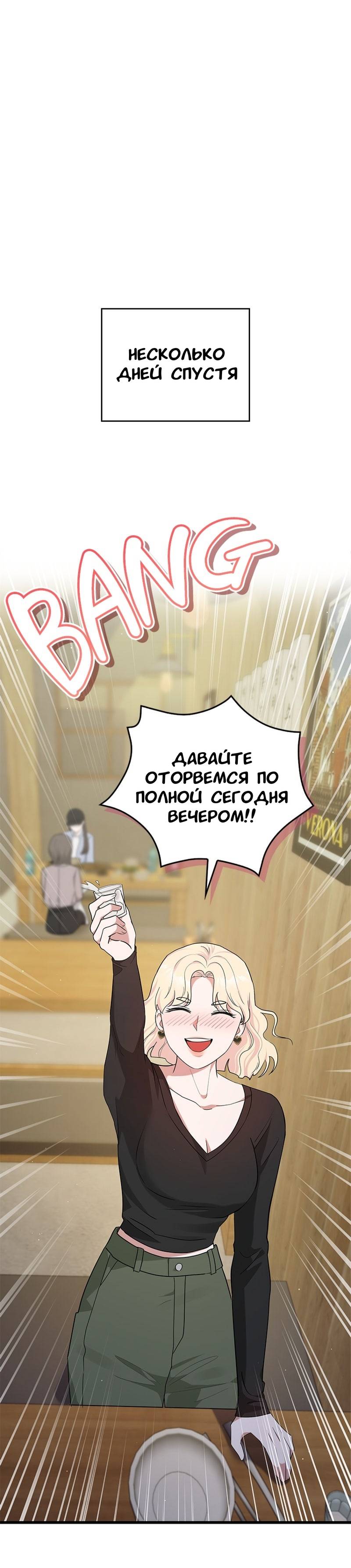 Манга Хочешь завести роман на стороне со мной? - Глава 19 Страница 14