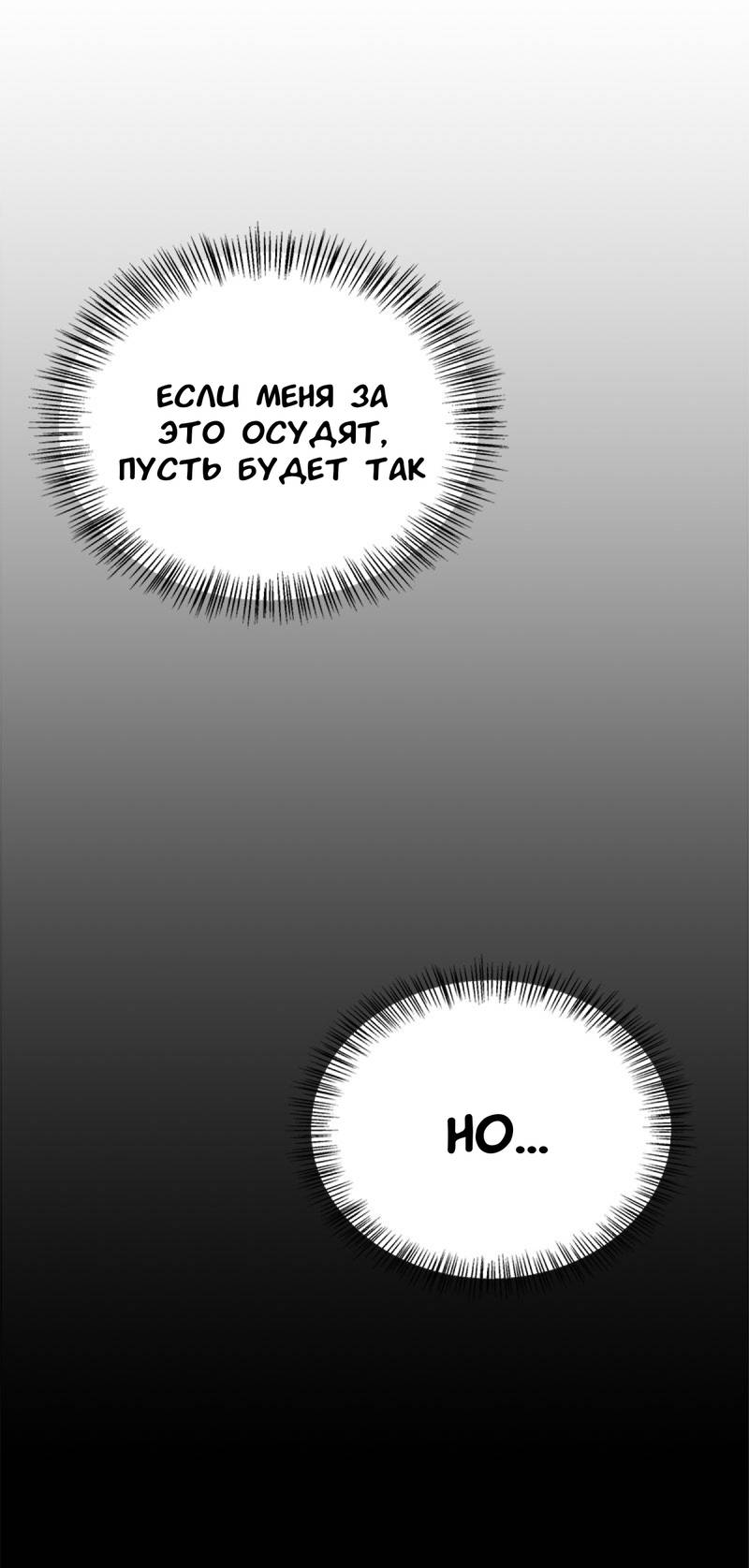 Манга Хочешь завести роман на стороне со мной? - Глава 19 Страница 48