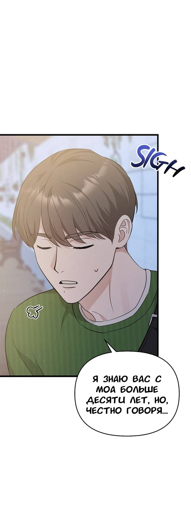 Манга Хочешь завести роман на стороне со мной? - Глава 19 Страница 39