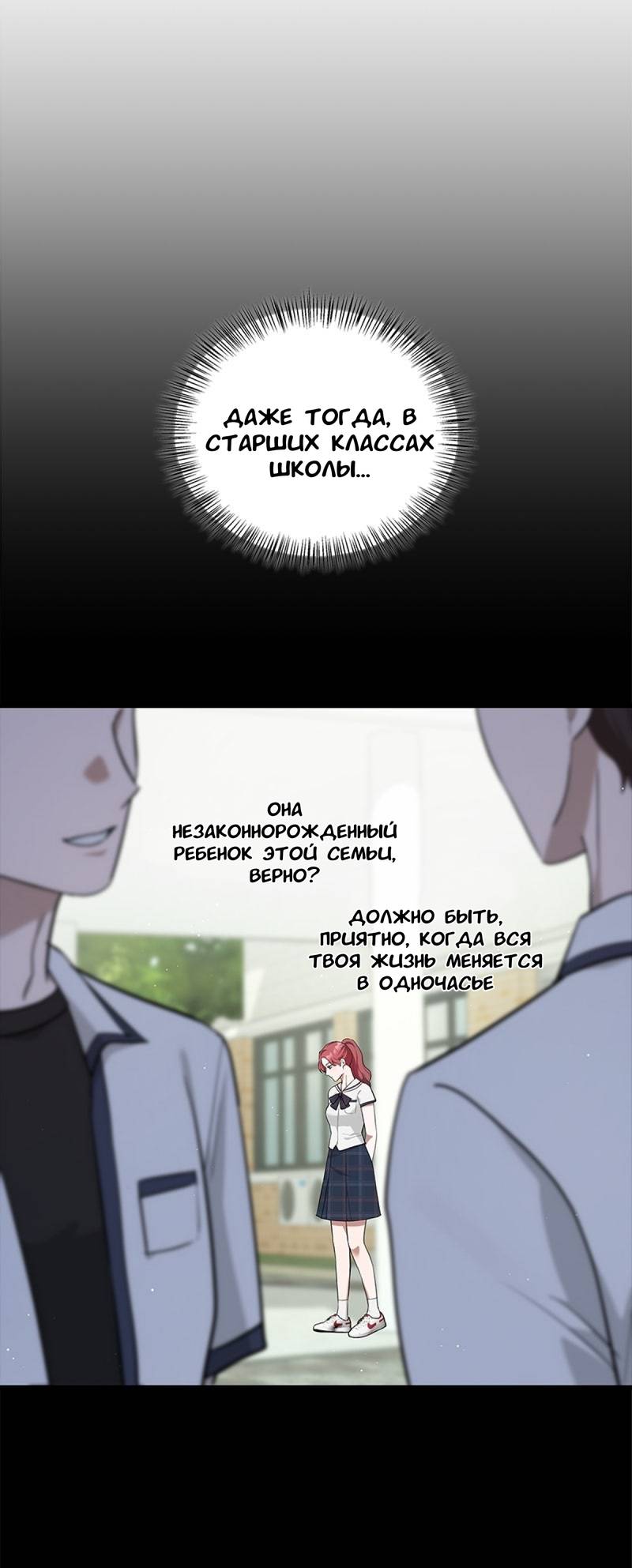 Манга Хочешь завести роман на стороне со мной? - Глава 19 Страница 23