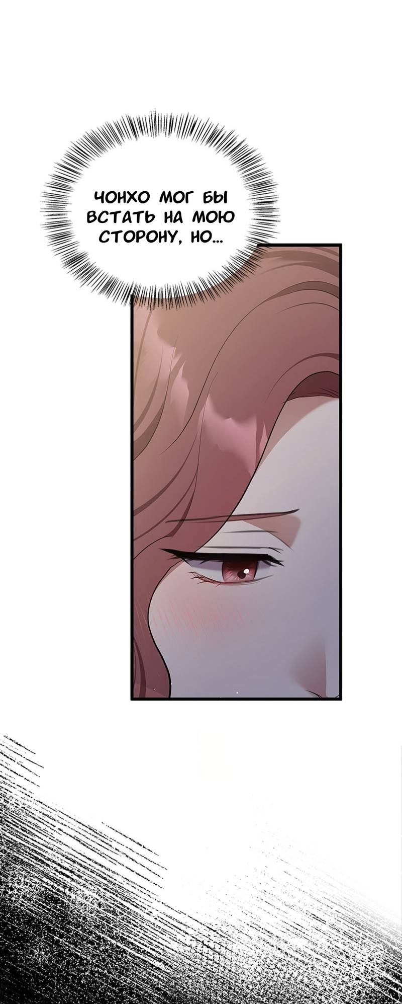 Манга Хочешь завести роман на стороне со мной? - Глава 19 Страница 44