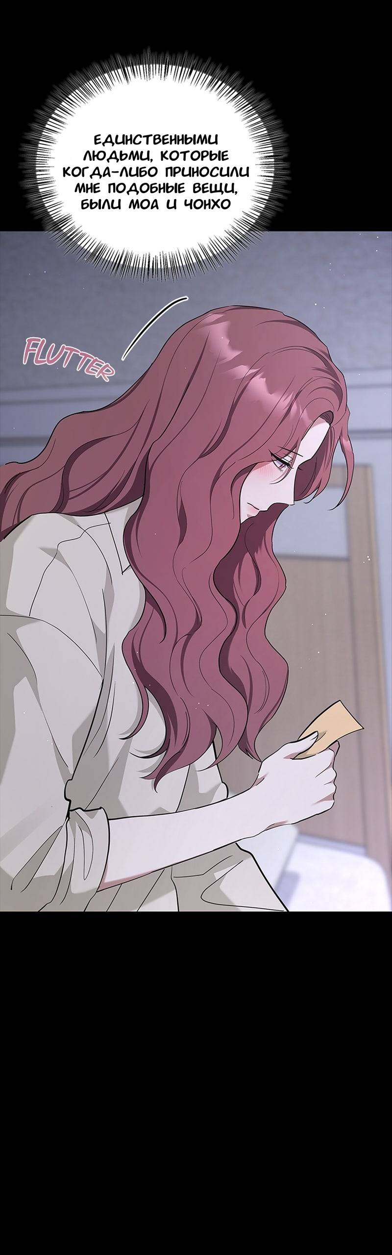 Манга Хочешь завести роман на стороне со мной? - Глава 19 Страница 54